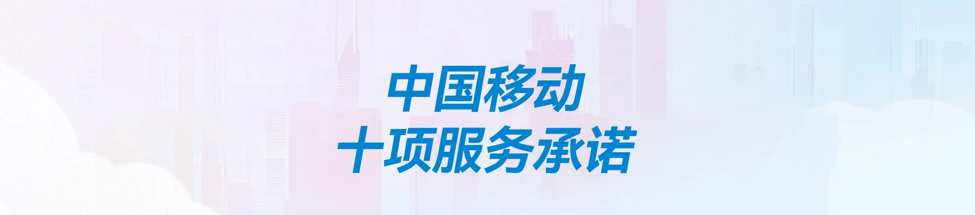 武陟县移动宽带