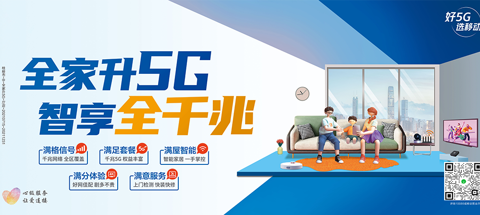 中国移动武陟县移动宽带