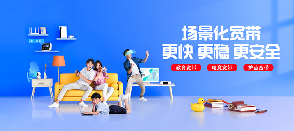 中国移动武陟县移动宽带